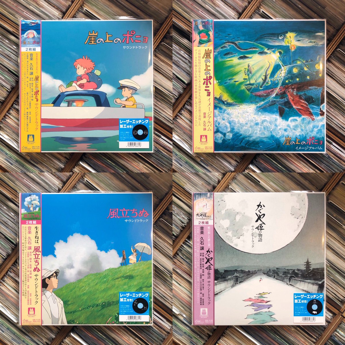 September Records Ar Twitter スタジオジブリ映画 崖の上のポニョ 風立ちぬ かぐや姫の物語 のlpが入荷 となりのトトロ や 魔女の宅急便 など過去作も再発したのでこの機会に是非