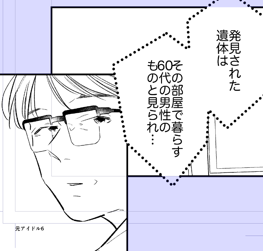 #詰んドル! 最新5話、コミックシーモアさまにて本日0時更新です!
夜更かしのお供に?
https://t.co/3oT4set0SL
※画像はいま描いてる6話のもの