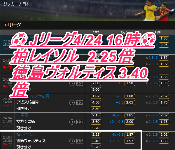 CASINOCASINO_CC's tweet photo. 【#サッカー ⚽ #Jリーグ開幕！】  
4/24 16時から⚽
#柏レイソル　2.25倍
#徳島ヴォルティス 3.40倍

#casinocasino #カジノカジノ #オンラインカジノ #ブックメーカー #副収入 #フットサル https://t.co/k7N9I6CSNi