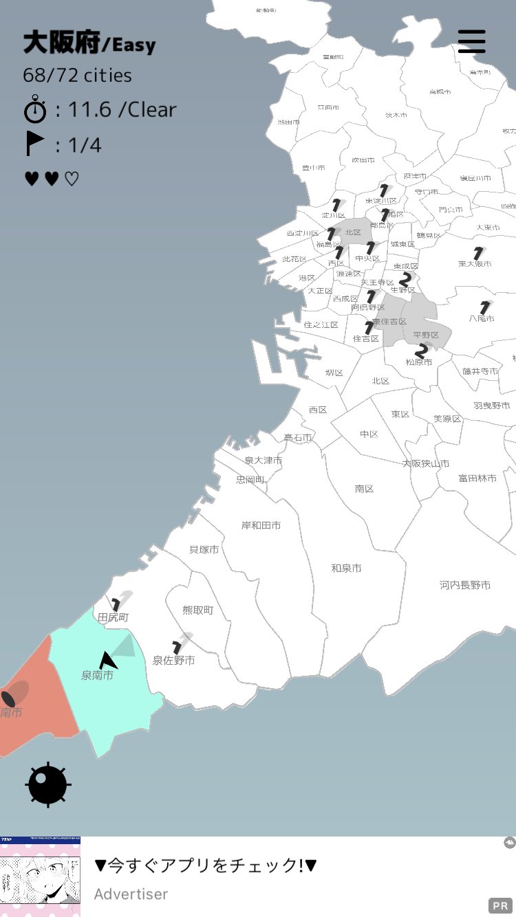 Siena 白地図マインスイーパ めちゃくちゃ楽しい 大阪府 Easyをクリアしました Quizknock 白地図マインスイーパ T Co 4wpopbfux0 Twitter Siena 白地図マインスイーパ めちゃくちゃ楽しい 大阪府 Easyをクリアしました Quizknock 白地図マインスイーパ T Co 4wpopbfux0 Twitter
