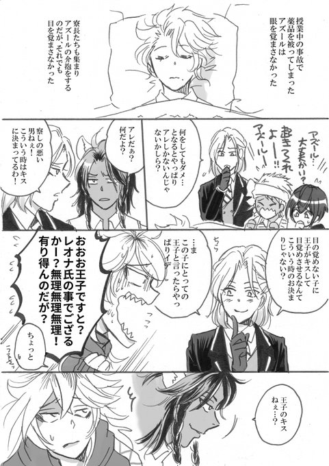 ?「アタシが察してあげたのに…」
付き合ってる?? 