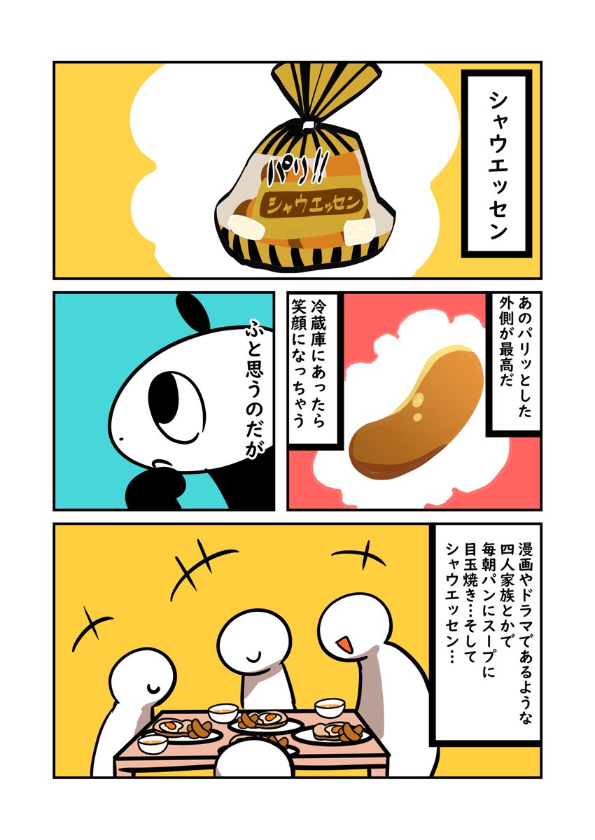 シャウエッセンって本当に美味しいよね…https://t.co/zPbxQNH9jU

今日のブログ!! 