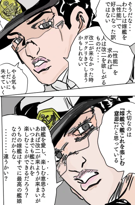 祥鳳さんは自分の中で既に最高の艦娘なので改二が来ようが来まいがその価値は変わらないのです。 