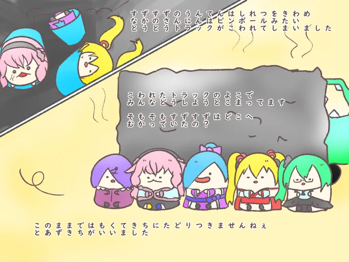 すみっコほーすの受難⑧
ようやく話を本線にもどすことができました
一年以上たつと当初の目的も忘れてしまうものですよ
もう少し続きます
#めめアート 
#イオリの森美術館
#いろは絵馬
#すずあーと 
#あずきそあーと https://t.co/Ass6M3JM6C 