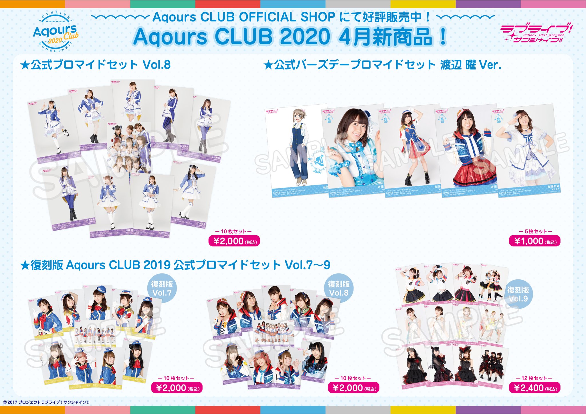 ラブライブ!シリーズ公式 on X: ラブライブ!シリーズ公式 on X: