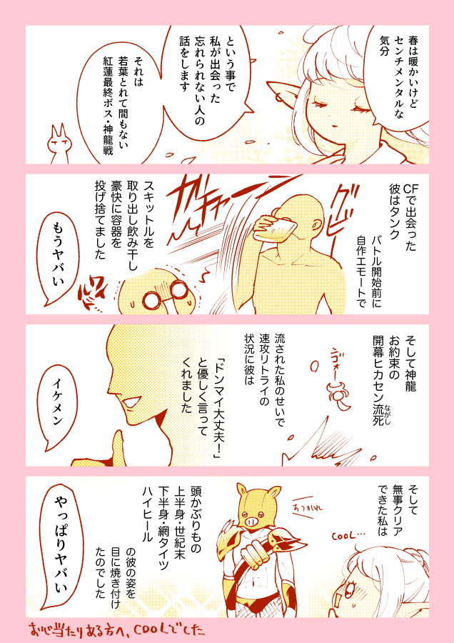 一部フェイクだけど本当にあった素敵な話 