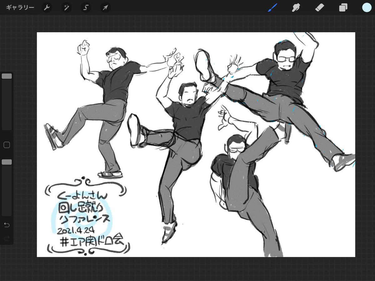 エア関ドロ会 くーよんさん 回し蹴りに見えない絵になってしまったけど 線を 水木由真 まがいの器 うつわ 発売中の漫画