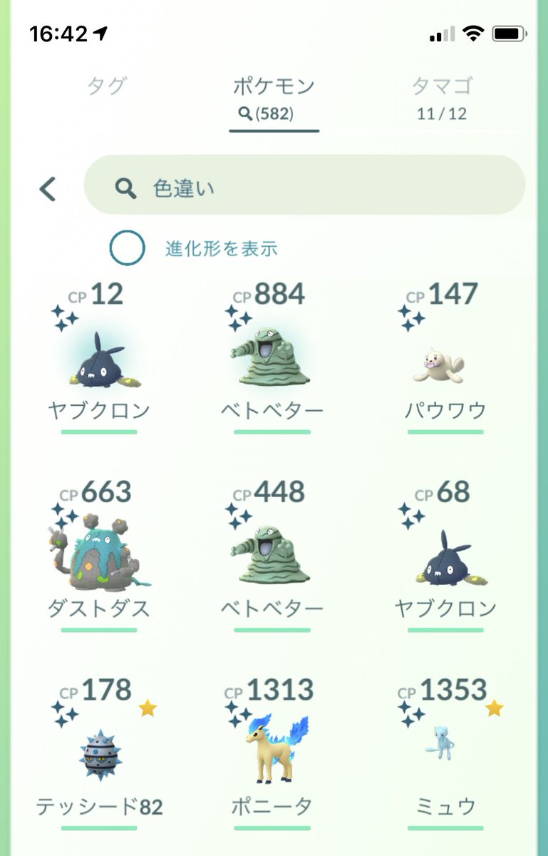 ポケモンgo パウワウの色違い 入手方法と実装状況 攻略大百科