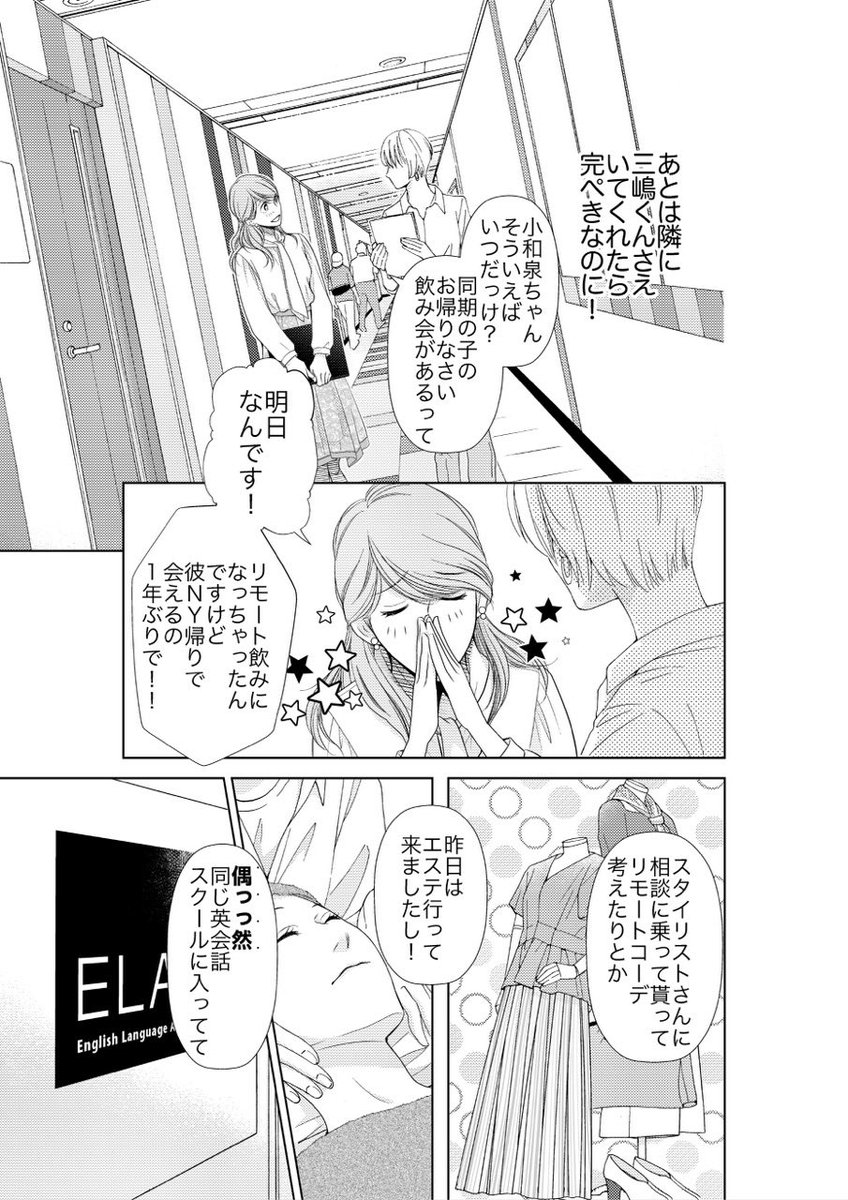 相原実貴 エレベーター降りて左 連載中 Mikiaihara Twitter