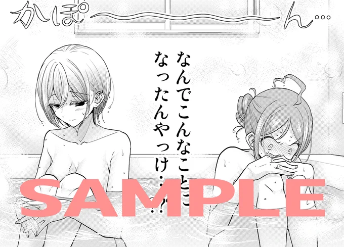 昨年までの「えっちだなぁ」の進化系と聞いておりました故そういう内容の話になってます。めちゃくちゃ楽しく描いておりますのでどうぞよしなに…( ˘ω˘ )✨ 