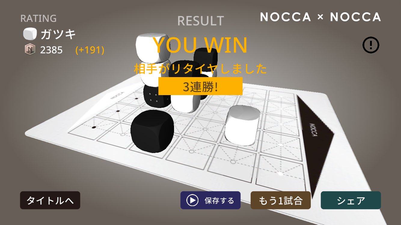 ガツキ ノッカノッカ をプレイしたよ Noccanocca ノッカノッカ 大金星 ガツキ ノッカノッカ をプレイしたよ Noccanocca ノッカノッカ 大金星