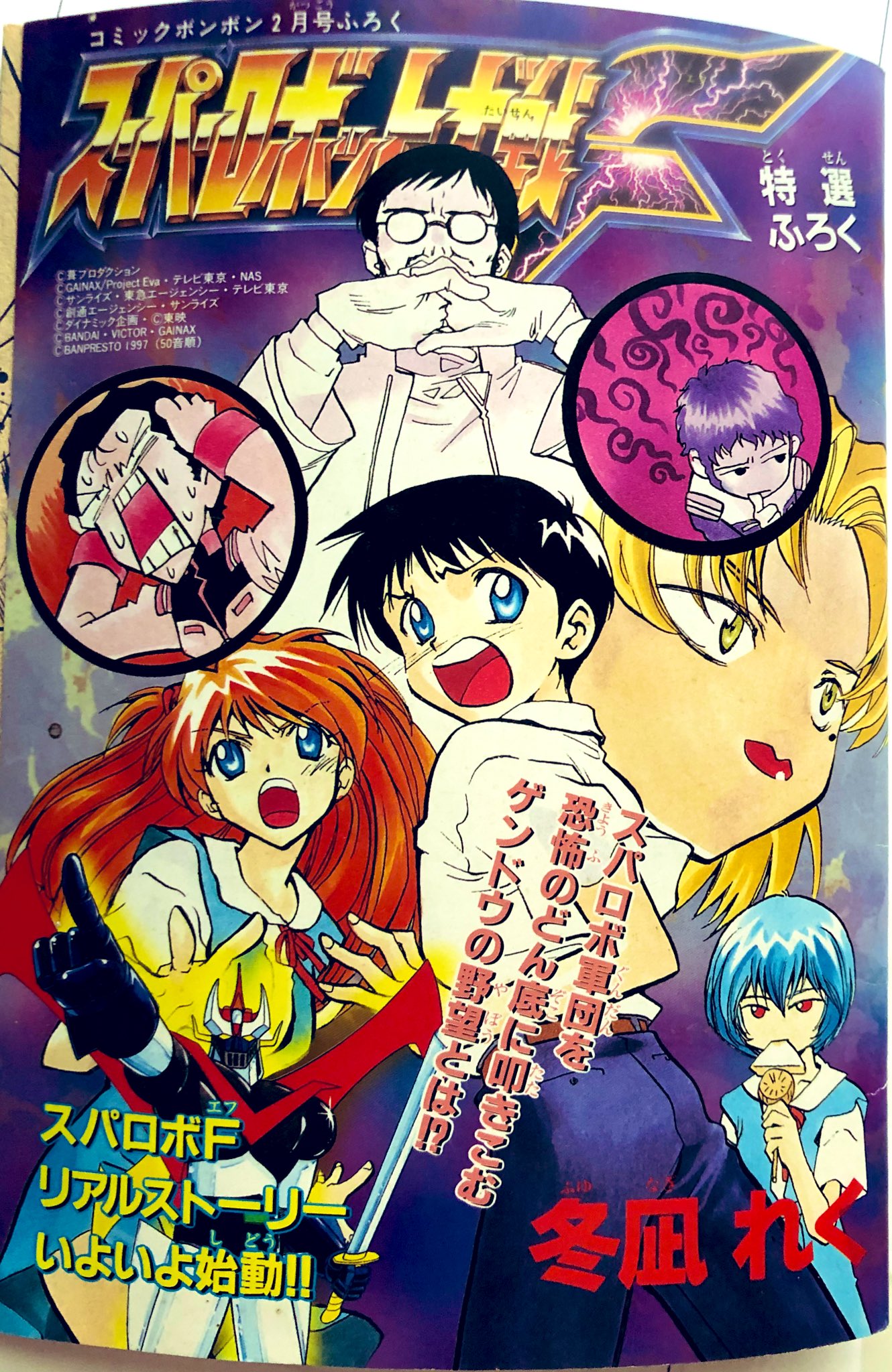 冬凪れく Takanasu05 楽しく漫画を読ませて頂いております Tlに聞き覚えのあるセリフが出てきてびっくりしましたw セリフ全て合ってます 昔の漫画を覚えてしてくださってありがとうございます ボンボン読者凄い T Co Twomoxek6q Twitter