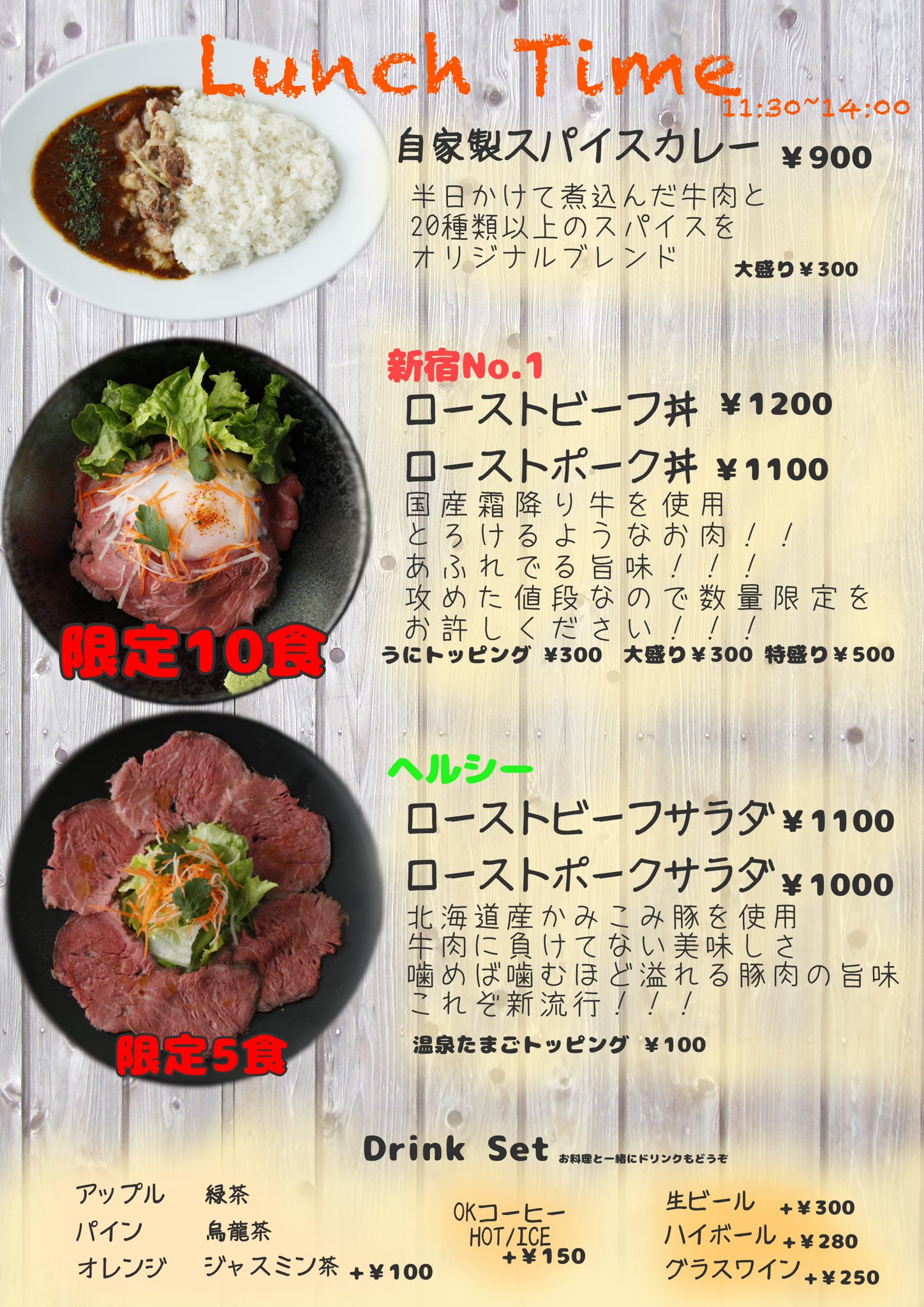 新宿ルートゼロカフェ ローストビーフ丼 100日後にバズるローストビーフ丼専門店 2日目の情報はランチのメニューが決定 ローストビーフ丼専門店と言っておきながらローストビーフ限定10食でごめんなさい でも カレーめちゃくちゃ美味しいんです