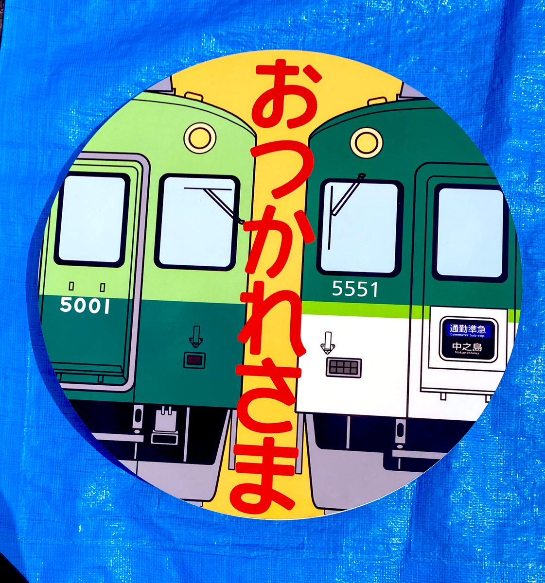 JO3XVI@Mikio tweet media