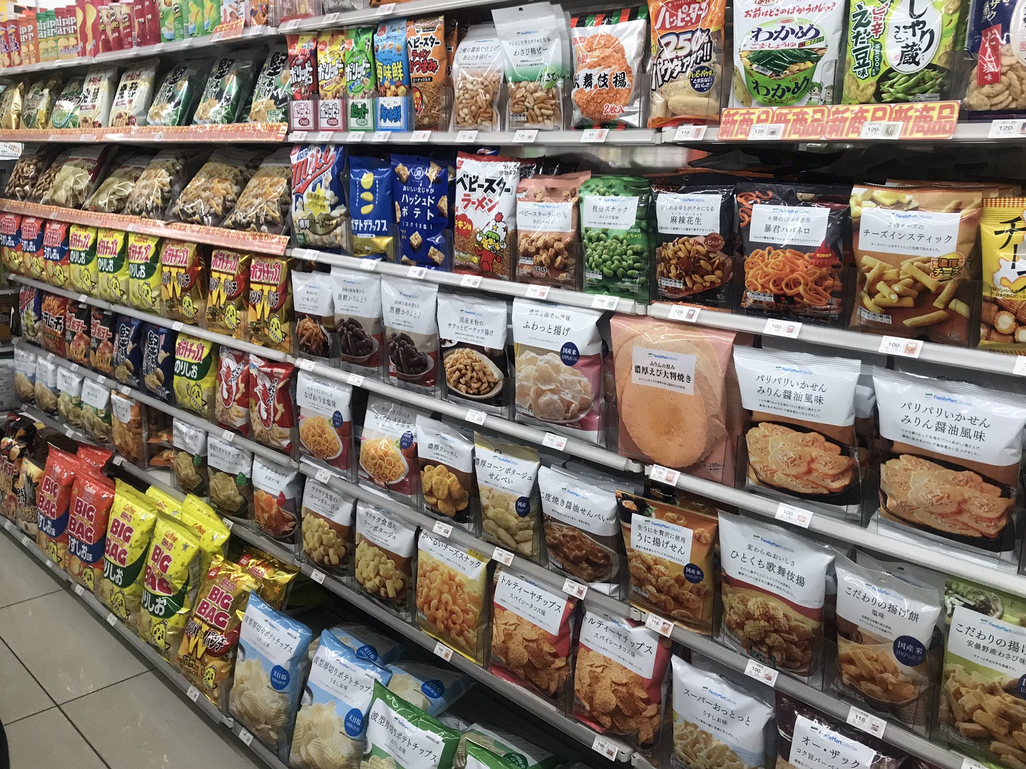 Twitter 上的西地修哉 綺麗なコンビニの陳列棚https T Co F5uv15ulin Twitter Twitter 上的西地修哉 綺麗なコンビニの陳列棚https T Co F5uv15ulin Twitter