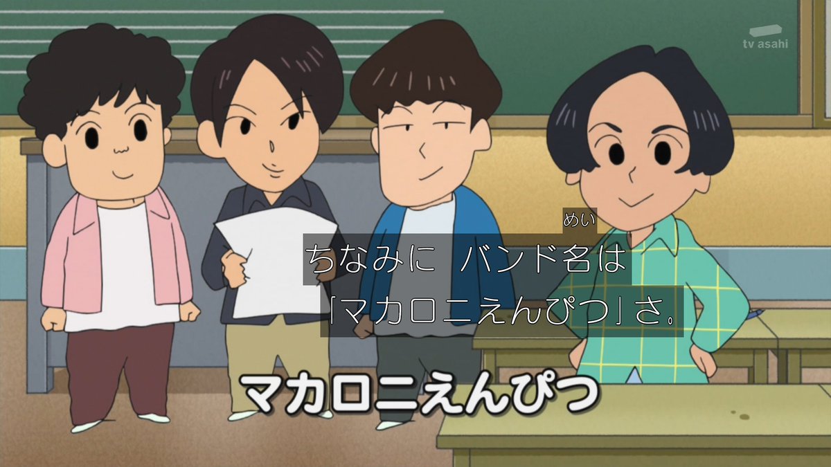 クレヨンしんちゃん X 歌 Hotワード