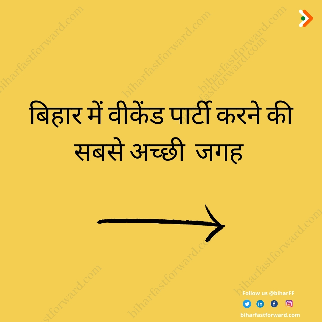 biharFF's tweet photo. Stay Home, Stay Safe!

#weekend #weekendmood #weekendmeme #meme #bihar #rebootbihar #biharfastforward https://t.co/gzTmnaGnRW