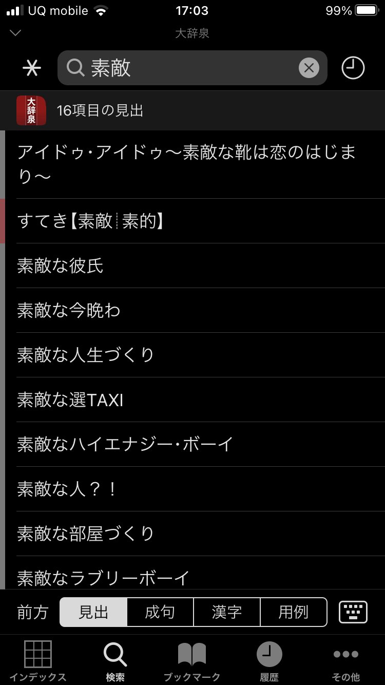 大辞泉 Twitter Search Twitter
