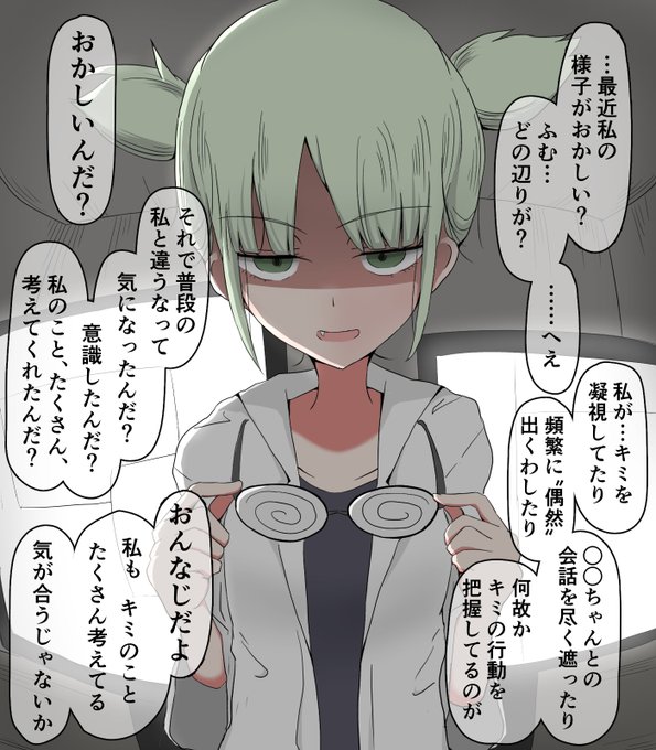 優秀でマッド気質なぐるぐる眼鏡小柄メカニックちゃん 