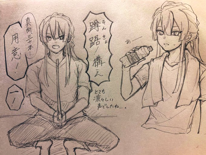 やべえキャスだった。そして蹲踞の字が難しい。 