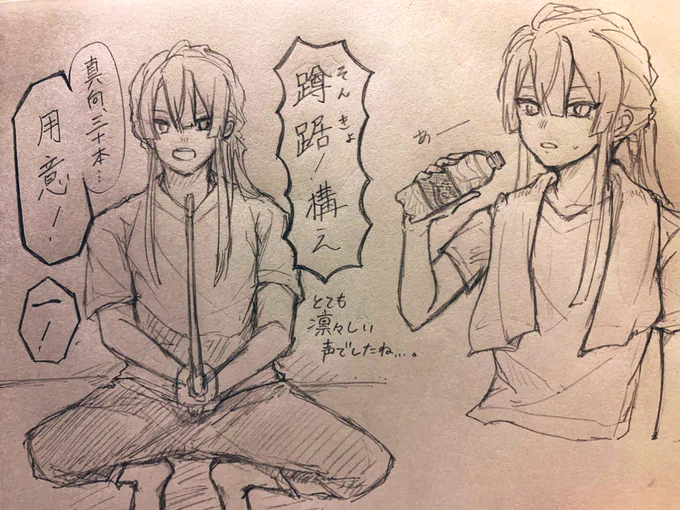やべえキャスだった。そして蹲踞の字が難しい。 