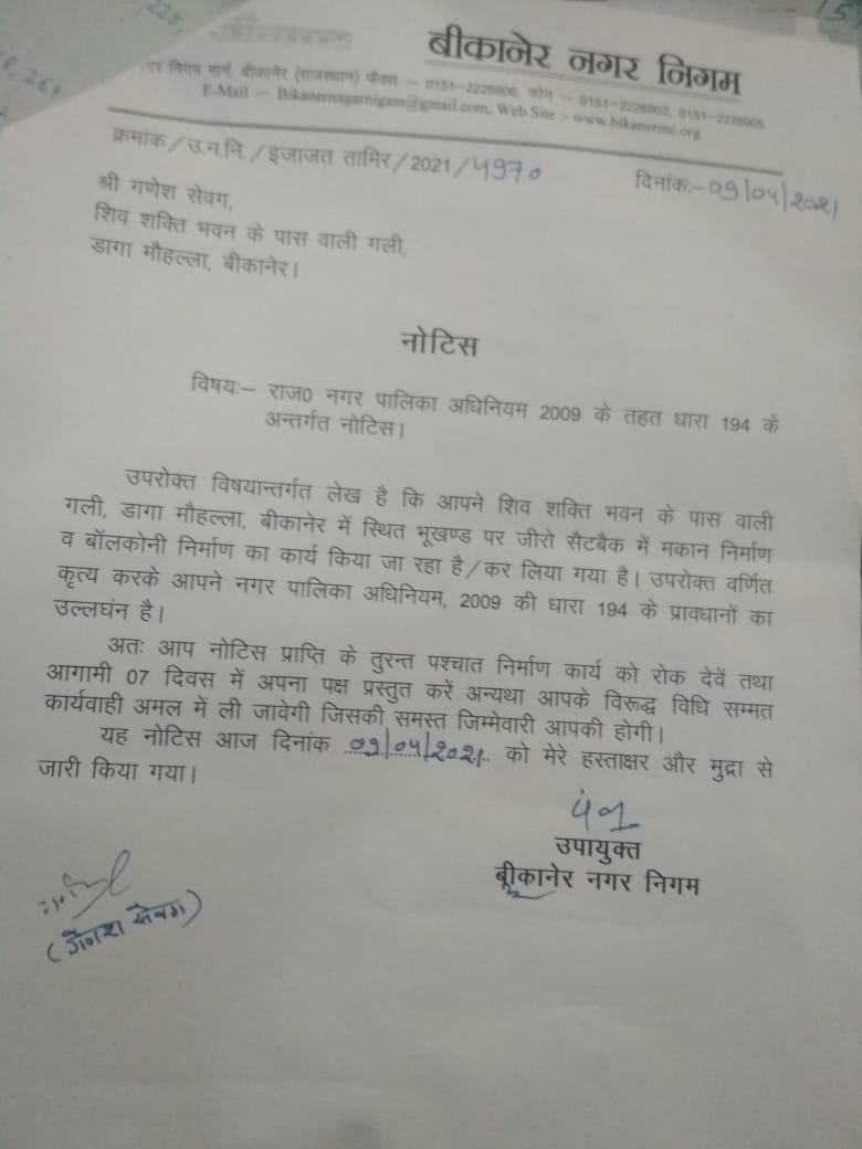 daga_prerna's tweet photo. @ashokgehlot51
@sushilakanwrbjp
@RajCMO
6Apr-Encroachmnt complaint filed a Bkn municipality corp
9Apr- @BikanerNigam issued notice to stop constructn
Its been 15days stil constructn is being cont at fast pace
Blasphemy of law &amp; municipality order.
Xtrmly urgent actn reqd https://t.co/fTF30hxbNj