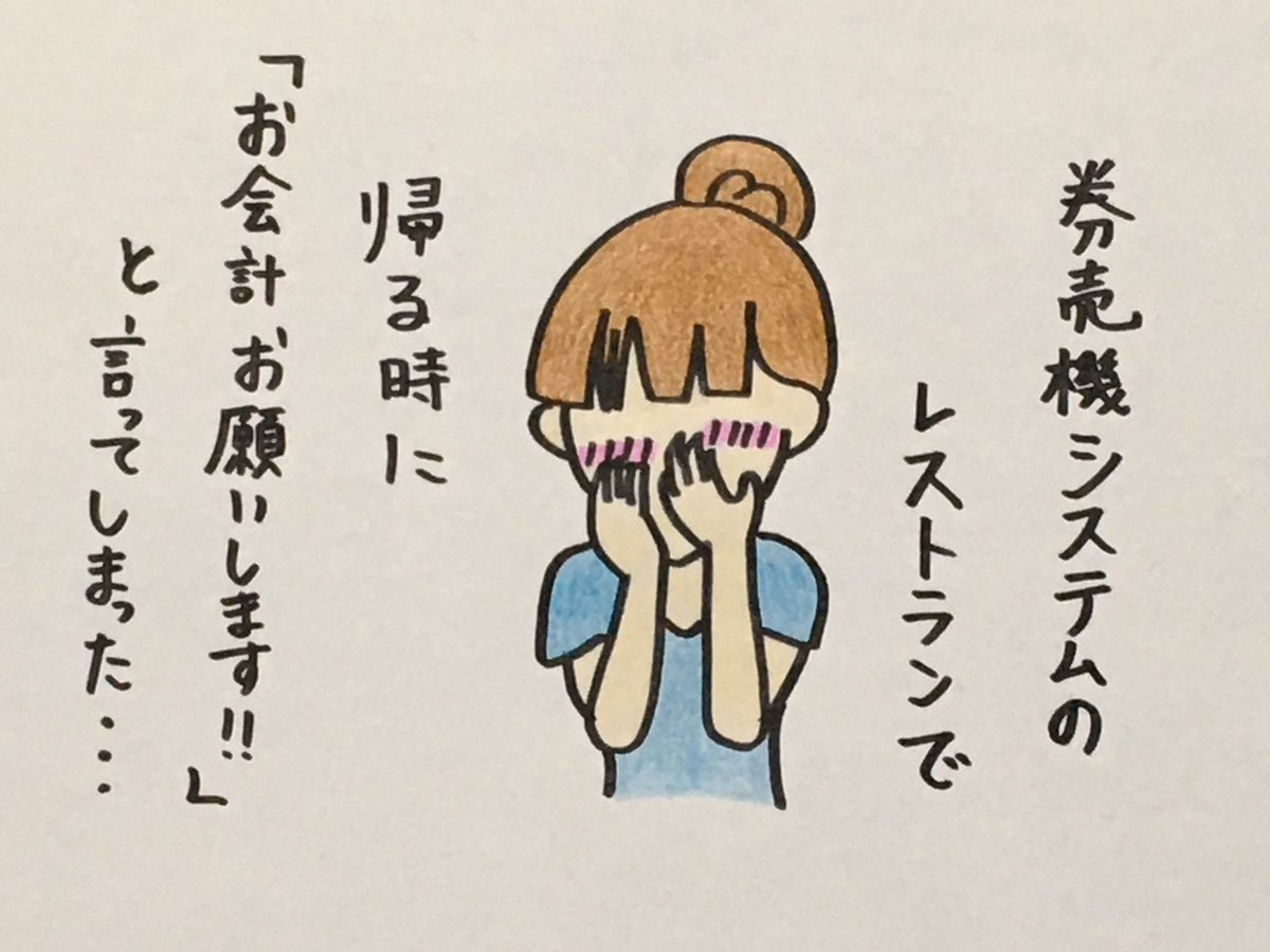 凡ミス 毎日更新419日目 1000ネタまで残り581ネタ 絵 ゆうき 沖縄のネタ職人 の漫画