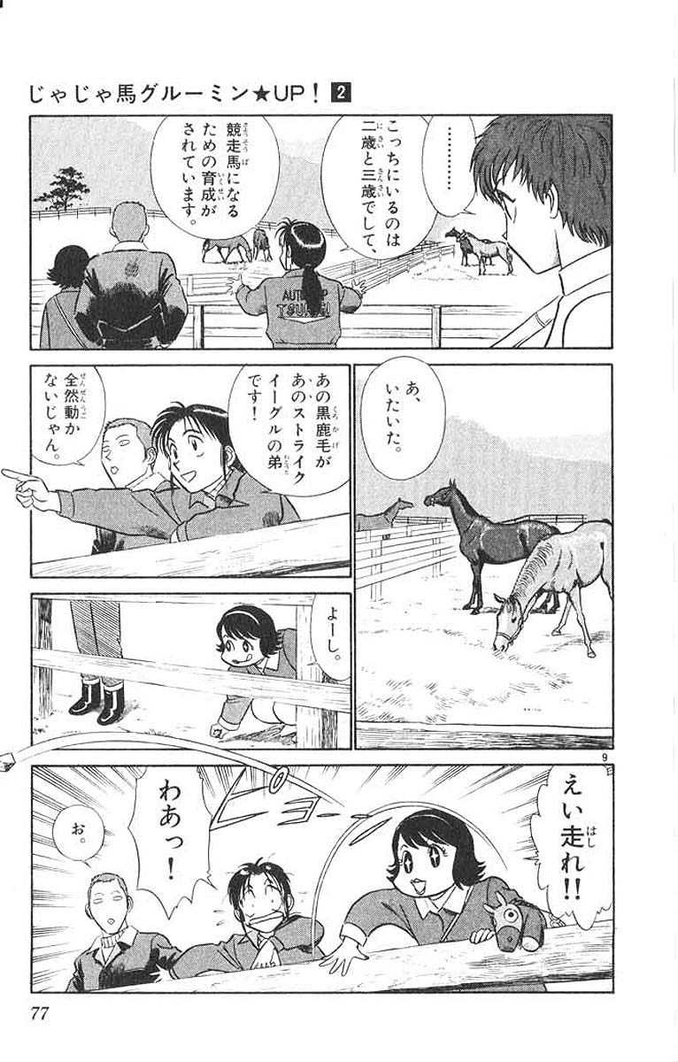 ウマ娘の影響で牧場見学したくなったら 知っておきたい衛生面の話 馬に限らず畜産の現場はほんとこれ 2ページ目 Togetter ウマ娘の影響で牧場見学したくなったら 知っておきたい衛生面の話 馬に限らず畜産の現場はほんとこれ 2ページ目 Togetter