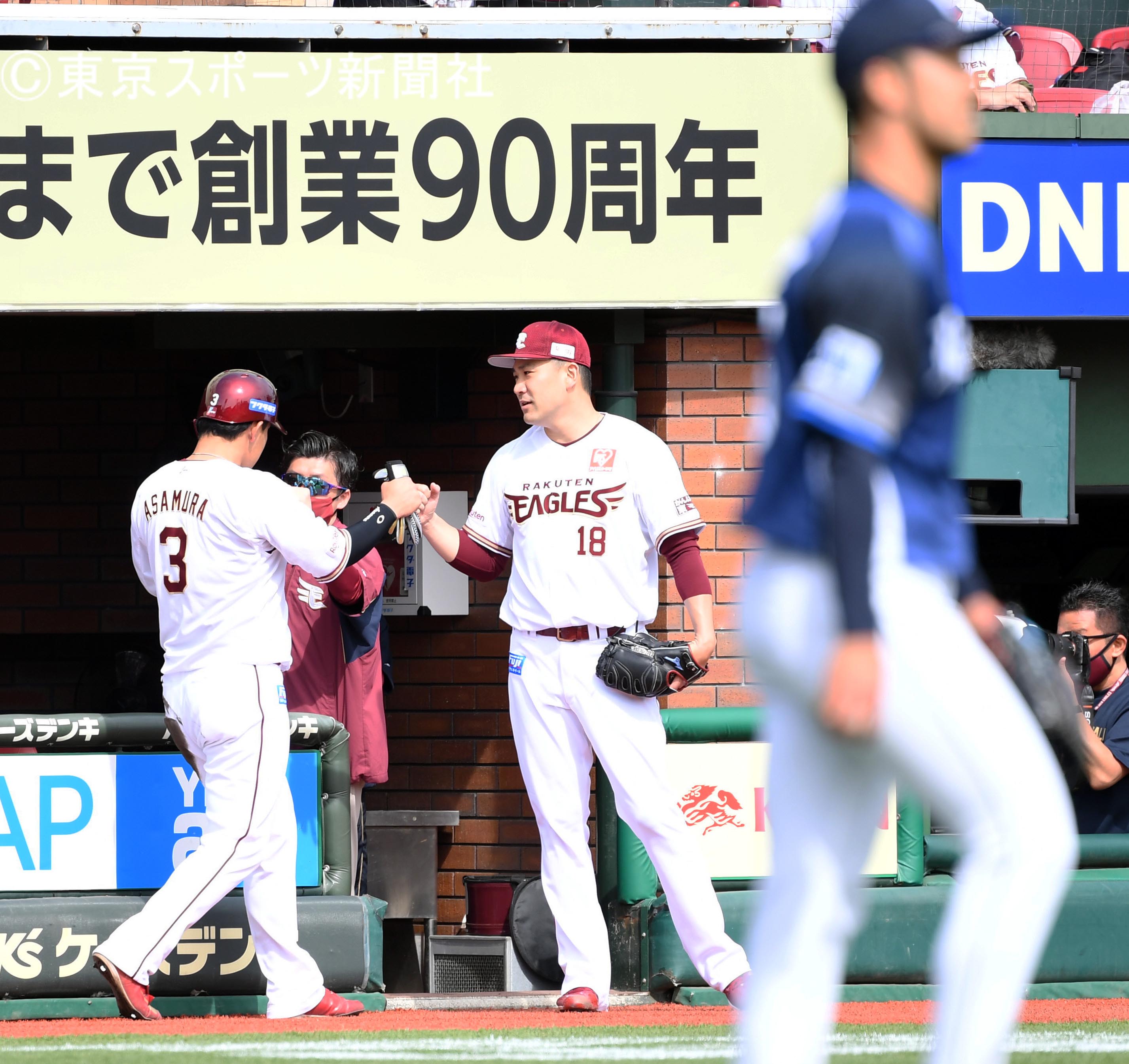 東スポ 写真部 プロ野球 21年4月24日 楽天生命パーク宮城 東北楽天イーグルス 埼玉西武ライオンズ タイムリー ディクソン 岡島豪郎 生還 浅村栄斗 田中将大 Rakuteneagles イーグルス 楽天 T Co I4pm9dv3ua Twitter