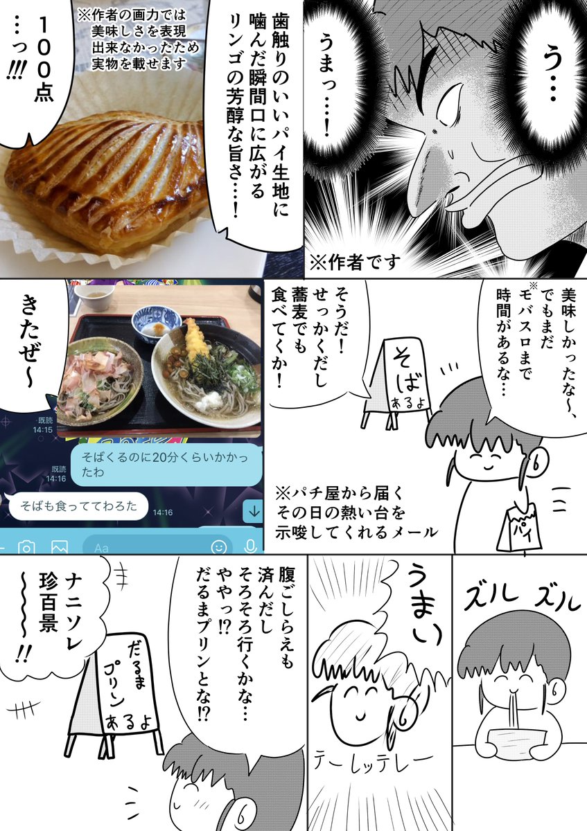 友達からお金借りてパチンコをしにいく話です 