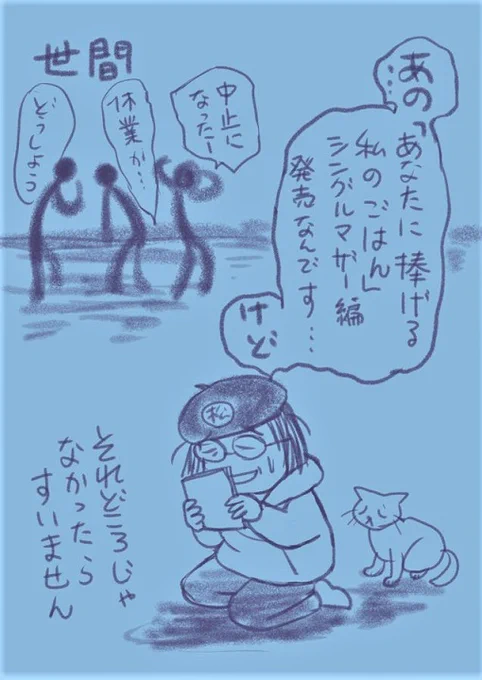 この状況で宣伝するのって更に難しくておなか痛くなってるのは私だけではないと思います。
でも本は自分の力だけで作られてるわけではないし、今は作家も仕事として宣伝しなくてはなりませんよね。

本日発売です。
「あなたに捧げる私のごはん」〜シングルマザー編〜https://t.co/9NaaFmwoVQ https://t.co/otC8VaC8VE 