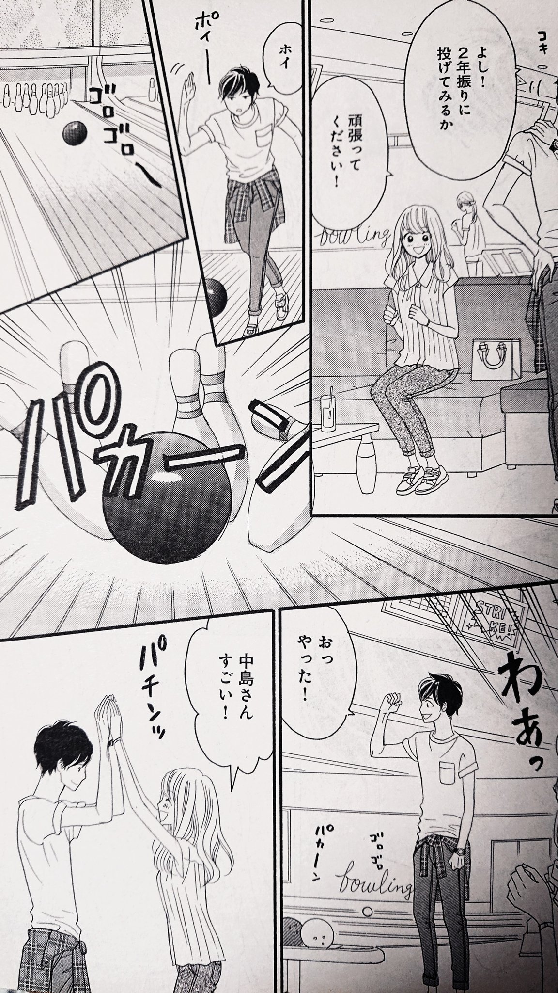 田島みみ 今夜 小説家先生とナイショで 連載中 わたしの上司 全８巻発売中です T Co Nik19mht81 Twitter