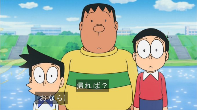 たかすぎしょう さん がハッシュタグ ドラえもん をつけたツイート一覧 1 Whotwi グラフィカルtwitter分析