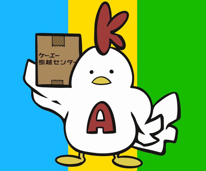 引越のtwitterイラスト検索結果