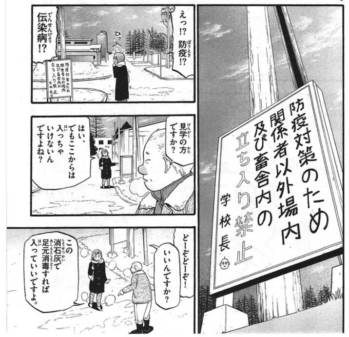 ウマ娘の影響で牧場見学したくなったら 知っておきたい衛生面の話 馬に限らず畜産の現場はほんとこれ Togetter