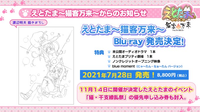 画像まとめ えとたま 干支魂 新着 5ページ目 アニメレーダー