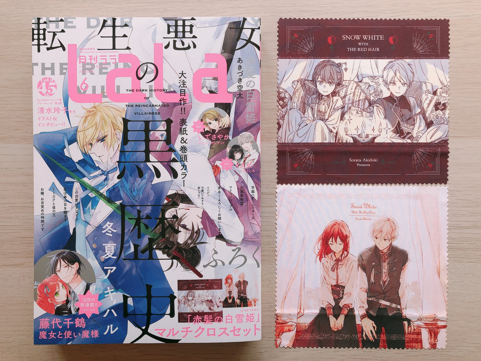 LaLa  【読み切り】切り抜き(2) LaLa 【読み切り】切り抜き(2)