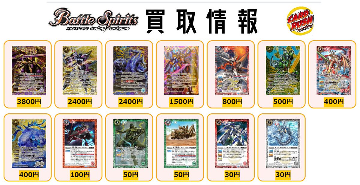 カードラッシュ バトルスピリッツ デジモンカード 買取情報 バトスピ 竜騎士ソーディアス ドラグーン 竜騎士皇帝グラン ドラゴニック アーサー Secret 3800 オラクル二十一柱xviiザ スター Secret 2400 宇宙大海晶ヴァルダルム Secret 2400 カードラッシュ バトルスピリッツ デジモンカード 買取情報 バトスピ 竜騎士ソーディアス ドラグーン 竜騎士皇帝グラン ドラゴニック アーサー Secret 3800 オラクル二十一柱xviiザ スター Secret 2400 宇宙大海晶ヴァルダルム Secret 2400
