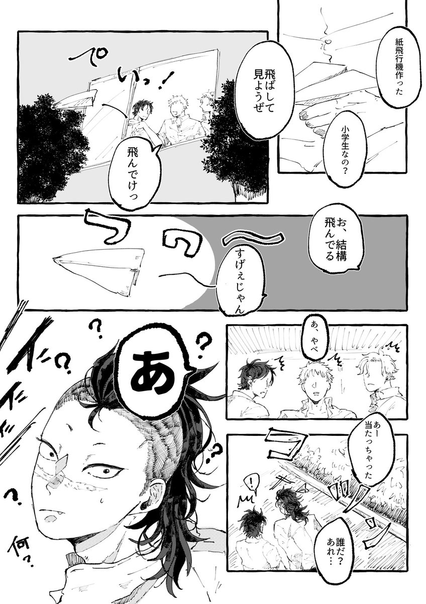 不i死i川に手を出してはいけない
※さねげん 