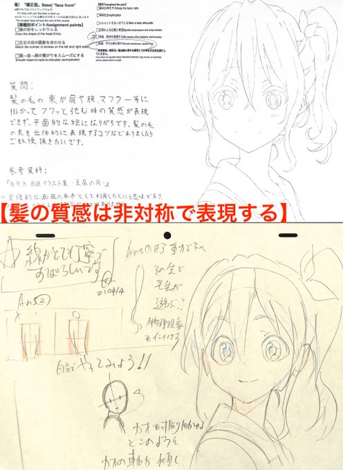 アニメ私塾 Animesijyuku Page 28 Twilog