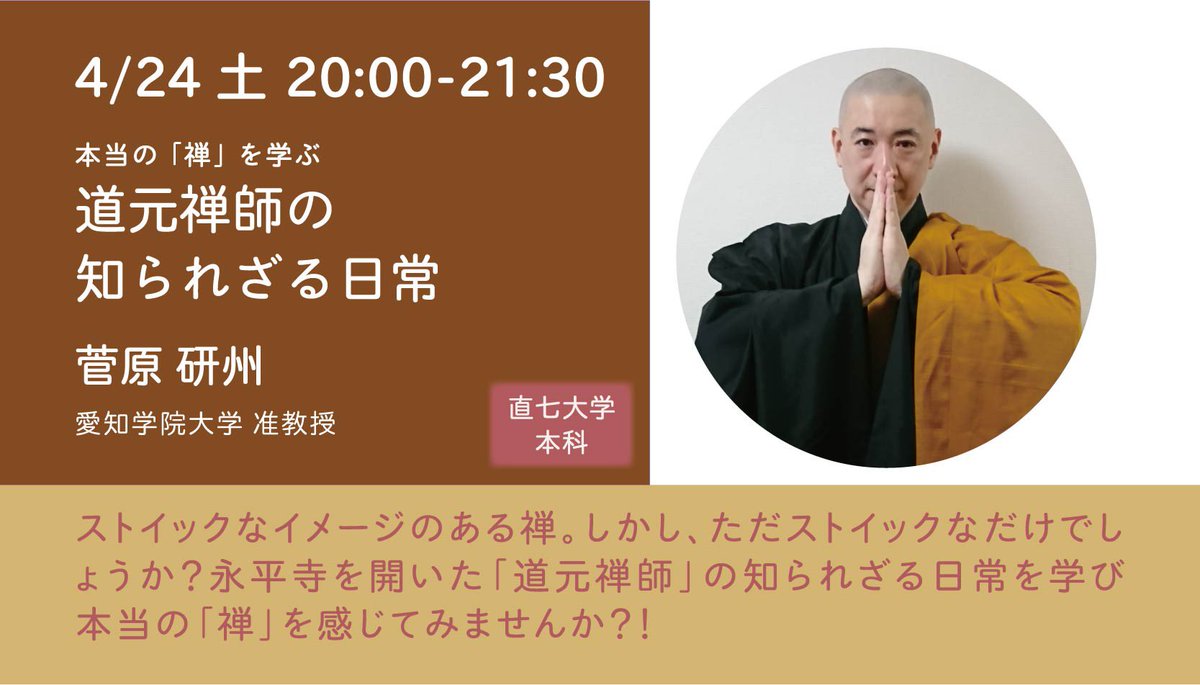 Bibian 比比昂- 0034284 禅研究所紀要第8～39号（欠なし） 31冊