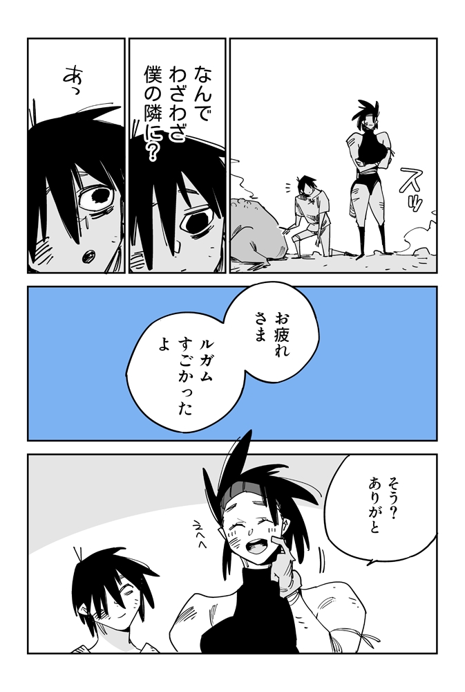 (4/7)
僧侶が見つけたものは-- 