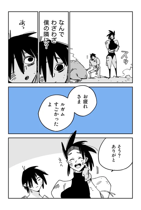 (4/7)
僧侶が見つけたものは-- 