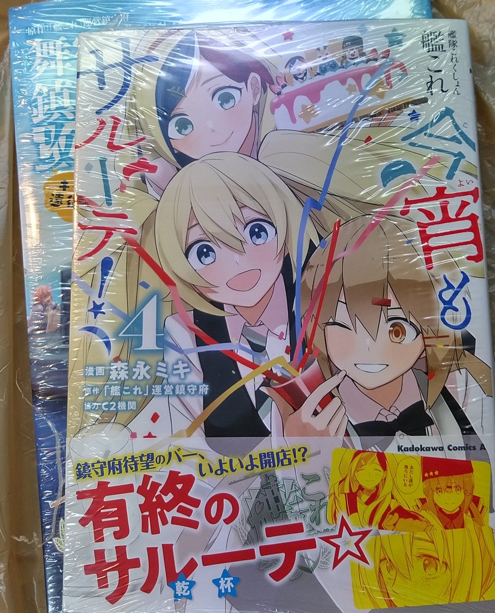 自分用 艦これ関連ツイートまとめ 21年前半 11ページ目 Togetter