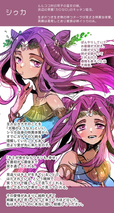 ④ ルルココ村の住人と感想

シゥカ イゥカ ルデゥス 