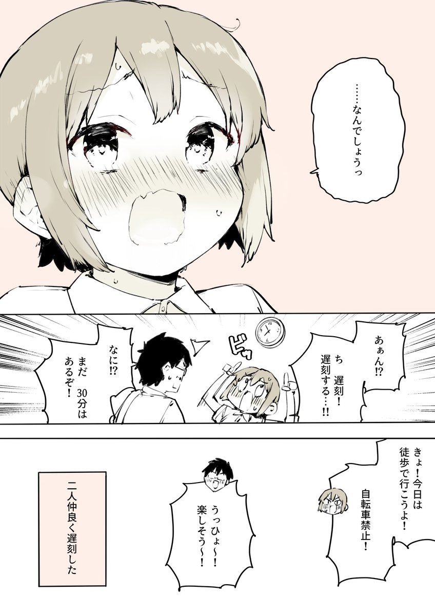 女装男子が女装しない話  #女装やめ 