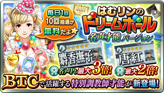 ダービースタリオン マスターズ ダビマス S Tweet 5月1日11 59まで はむリンのドリームボール 名声才能バージョン 4 5周年前夜祭 が開催中です 今回登場する特別調教師才能 麝香撫子 は現在開催中のbtcにおいて名声ptの獲得倍率が最大3倍になり 唐紅 は最大2倍 ダービースタリオン マスターズ ダビマス S Tweet 5月1日11 59まで はむリンのドリームボール 名声才能バージョン 4 5周年前夜祭 が開催中です 今回登場する特別調教師才能 麝香撫子 は現在開催中のbtcにおいて名声ptの獲得倍率が最大3倍になり 唐紅 は最大2倍