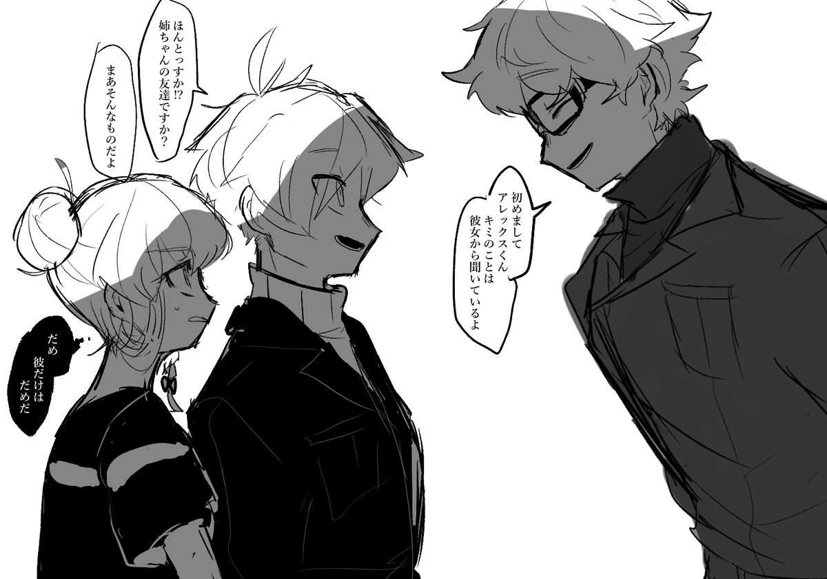 ニコアレアレ(ックス) 