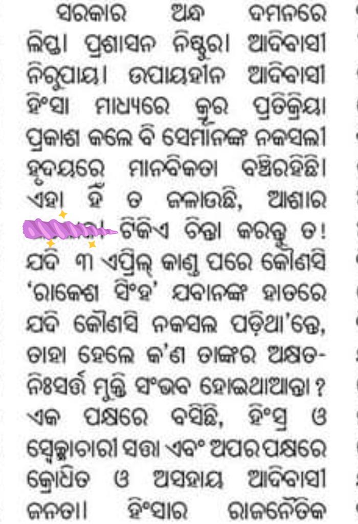 Wow <a href="/Sambad_English/">Sambad English</a> what a great PISS of article! Referring any democratic govt as dictator is itself an insult to the citizens of this Nation.
