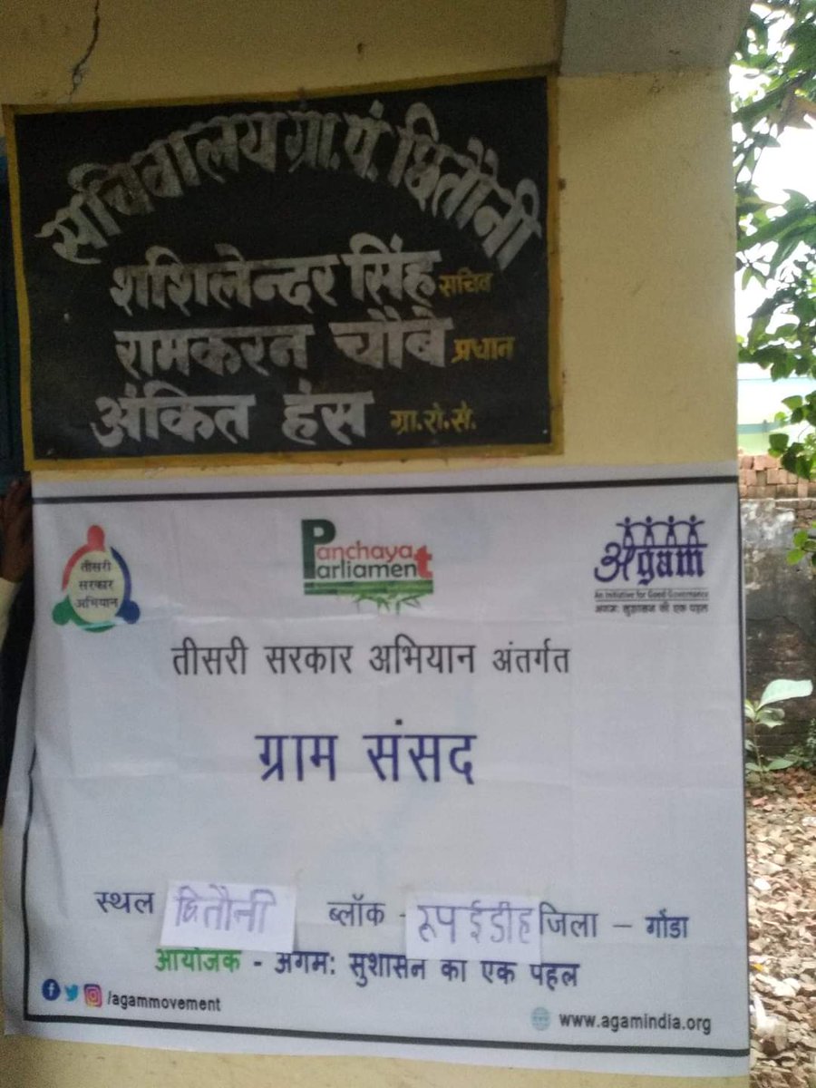 AgamMovement's tweet photo. On the occasion of National Panchayati Raj Day, we revisit our work at Panchayat level back in October 2020 in Uttar Pradesh raising awareness about the working and importance of #GramSansad at village/ward/Panchayat level and strengthening the Panchayati Raj Institutions. https://t.co/B23aI7nG5J